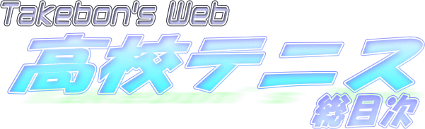 Takebon's Web ZejXEڎ